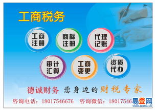 閔行區專業公司注冊與代理記賬服務——梅隴易登網助力企業成長