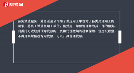 人力資源外包與勞務派遣 專業勞務派遣服務解析
